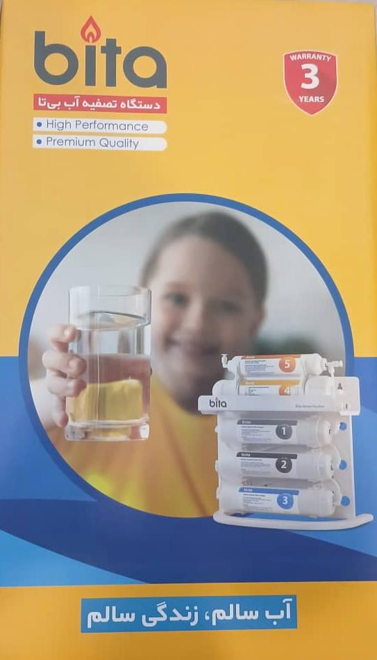 تصفیه آب بوتان